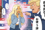 【悲報】🇺🇸トランプ「サナ、お前もう喋るな！！」