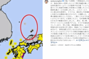 【韓国】またあの教授！今度は気象庁の台風11号の地図で竹島が日本領土と表記 ⇒ 気象庁に抗議