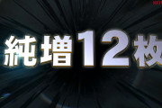 【新台】「マジカルハロウィン」特報映像公開！誰も見たことないマジハロ登場、ボーナスを上乗せろ！純増12枚、新時代へようこそ