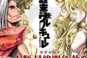 漫画「終末のワルキューレ」第5巻が予約開始！佐々木小次郎VSポセイドン、ついに決着！