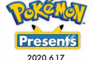 【速報】明日6月17日 22時「ポケモン新作発表会 Pokémon Presents」放送決定キタ━━━(`･ω･´)━━━ッ!!