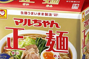 【袋麺】最も人気な「インスタントラーメン」ランキングNo.1が決定！　2位は日清「チキンラーメン」　1位は？