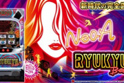RYUKYU Beatのスロット新台評価は見つけたら打ってみたい！