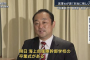 裏金議員、会見で涙「本当に悔しい。頑張って副大臣にまでなったのに、僕の議員人生はここで終わり」