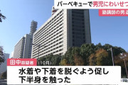 「ふんどししてみるか」 小学男児の下半身触った疑いで塾講師の75歳男を逮捕