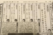 佳子さま「六年間　歩きつづけし　通学路」