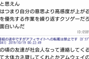 【画像】（ヽ´ん`）「コミュニケーションは意思よりも好感度が上がる選択肢を優先する作業ゲー」