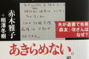小泉今日子    赤木雅子さんの本に「深い孤独と悲しみに胸が苦しくなりました。とても腹が立ちました。真実が知りたい」  [8/9]