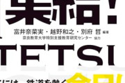 【悲報】鉄オタのオフ会、なんか色々とすごいｗｗｗｗ