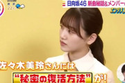 【日向坂46】朝からみーぱんの珍トークで爆笑ｗｗｗｗｗｗｗｗ
