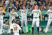 阪神の5皇、新たに1人加わった模様wwwwwwwwwwww
