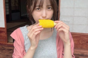 【乃木坂46】五百城茉央『BRODY』とうもろこしを頬張るショット、天使すぎる・・・