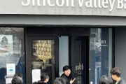【悲報】米銀SVBが経営破綻、リーマン後で最大。もうWeb3とかNFTとか全部終わってしまうかもしれないね…