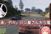 【動画】ぺこみこが堪能できる「ホロGTA」最高だな！！