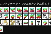 【にじさんじ】舞元、メン限スタンプをにじパチ仕様に変更『それでも！ユニコーン！シンフォギア！激熱！うおおおおおおお』