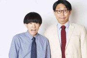 不仲のお笑いコンビ・竹内ズ、解散を発表「じっくり話し合った結果、不仲でした」 『水ダウ』で話題に