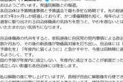 千葉県知事、遂にキレた！「毎年のように国政選挙に駆り出される公務員が可哀想。高市は配慮して」