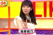 【告知】指原莉乃さん、10月30日『めざましどようび』に出演します