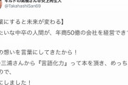 【悲報】宮迫ちゃんねるのブレーン高橋さん中卒だった