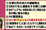 【悲報】女さん「これって普通ですよね？アタシは悪くないですよね？」 → 批判殺到