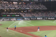 【日本ハム対ソフトバンク16回戦】エスコン騒然　試合中にスプリンクラーが誤作動