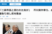 【入管法改正案】芥川賞作家「日本政府にお前たちは二級市民、いつでも生活を奪えると言われた気がする」5chの反応