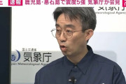 【7月5日に大災難】“うわさ”の日にトカラ列島近海で震度5強…気象庁「全くの偶然。日本では1年で2000回の地震。因果関係なし」