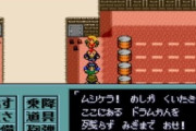 『5大マイナーRPG』といえば「メタルマックス」「桃太郎伝説」「天外魔境」「ロマサガ」あと1つは？