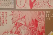 【悲報】ヒロアカ日めくりカレンダーさん、とんでもないネタバレをしてしまう