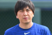 【野球】水原一平受刑者は服役中も大谷翔平の試合観戦が可能　刑務所の食事メニュー〝ローテ〟も充実