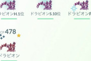 【ポケモンGO】スコルピアワー反省会！「これ何に使える」「GBLでは有能」「R団で有能ってマジ？」