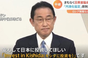 【爆上げ速報】割とマジで日本株ブームがとんでもないことになってる‥‥米国投資家「投資したい国は日本」→40％