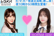 【日向坂46】かとし、ノリさんの田村真佑ちゃん贔屓に唖然wwww