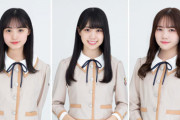「乃木坂46時間TV」ＭＣに４期生から３人抜てき！ちなみに過去のMC・・・