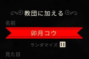 【にじさんじ】椎名さん、F7で全角カタカナ変換できることを知り驚く