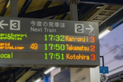 【画像】認知症『駅にあるこれ、日本語と英語だけでいいのでは？』
