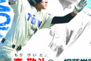 DeNAドラ1森敬斗「憧れの選手は鈴木大地」