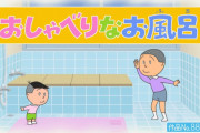 【速報】アニメファン「サザエさんは昭和なのにしゃべるお風呂があるわけねーだろwwww」→フジテレビ陳謝