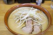 味噌ラーメンだけはどこで食ってもハズレが少ない