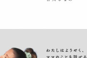 吉川ひなの、母との関係を初告白「悲しみの連鎖は続かない。自分の代で断ち切りたい」
