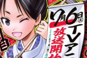 【悲報】有吉弘行、少年ジャンプの今後に憂慮「ワンピースも呪術廻戦も終わりが見えてきてる。新しい連載すぐ終わらせないで…」