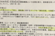 自民・佐藤正久氏「外交部会、次期駐日韓国大使の“過去の言動”について、主要なものを提示。酷いもんだ」⇒