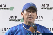 ＤｅＮＡ三浦監督ＣＳ優勝インタビュー「もう一度、横浜スタジアムで試合できる」　レフトスタンドからは「大三浦コール」が沸き起こる！
