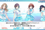 【シャニマス】そろそろ「ノクチル」の誰推すか決めた？