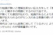ひろゆき、F爺こと小島剛一を論破「特定の知識がないと理解できない伝えた方をして聞き手の問題にするのは下品」