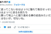 【画像】セクシー女優さん、チー牛弱男どもの「おはよう」にブチギレ。なんで挨拶もダメなんだよ