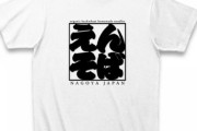 超速報！！！遠藤さくらファンは絶対買うしかwww『えんそば』Tシャツ 発売開始！！！！！！ｷﾀ━━━━(ﾟ∀ﾟ)━━━━！！！【乃木坂46】
