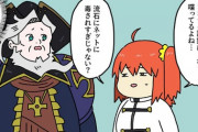 【FGO】風評被害にあうレジライｗｗｗ　毒されてるのはお前なんだよなｗ