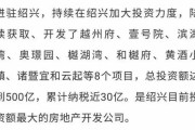 中国、恒大とは別の大手不動産デベロッパーが政府に支援を求める　負債16兆9500億円 ★２