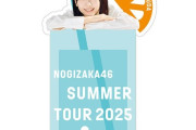 増田三莉音の『真夏の全国ツアー』大阪・静岡公演グッズ告知動画【乃木坂46】